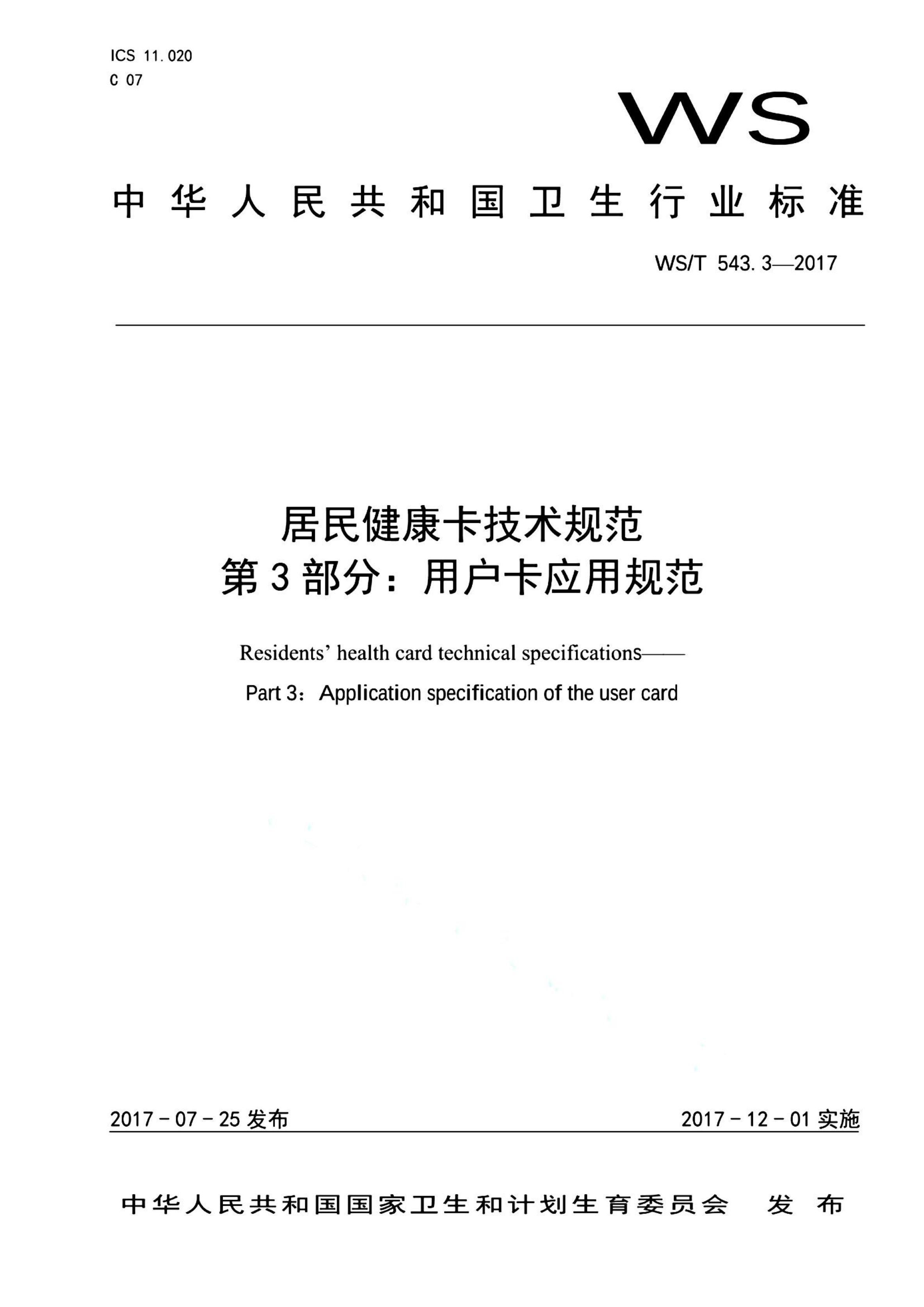 资源详情图